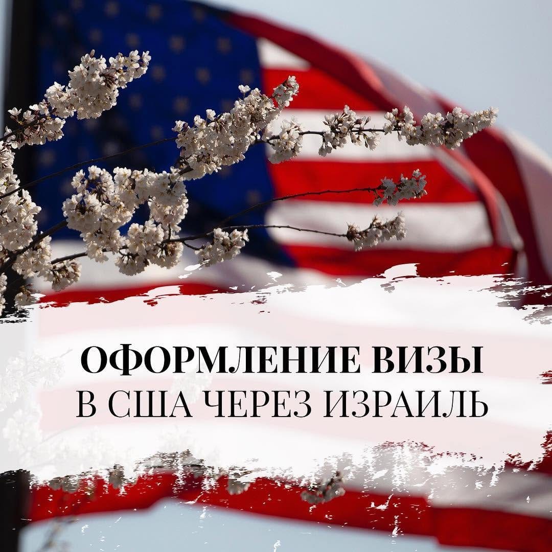 Post 5 by WOW AMERICA - ВИЗА В АМЕРИКУ🇺🇸 on Instagram (image)