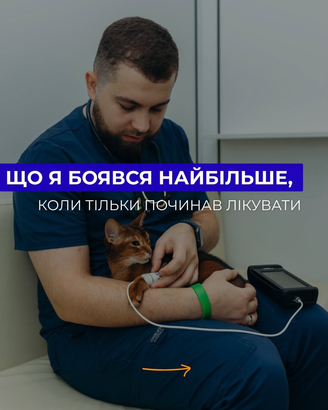 Post 8 by УМАНЕЦЬ МИХАЙЛО | ВЕТЛІКАР | НЕФРОЛОГ | УРОЛОГ on Instagram (carousel)