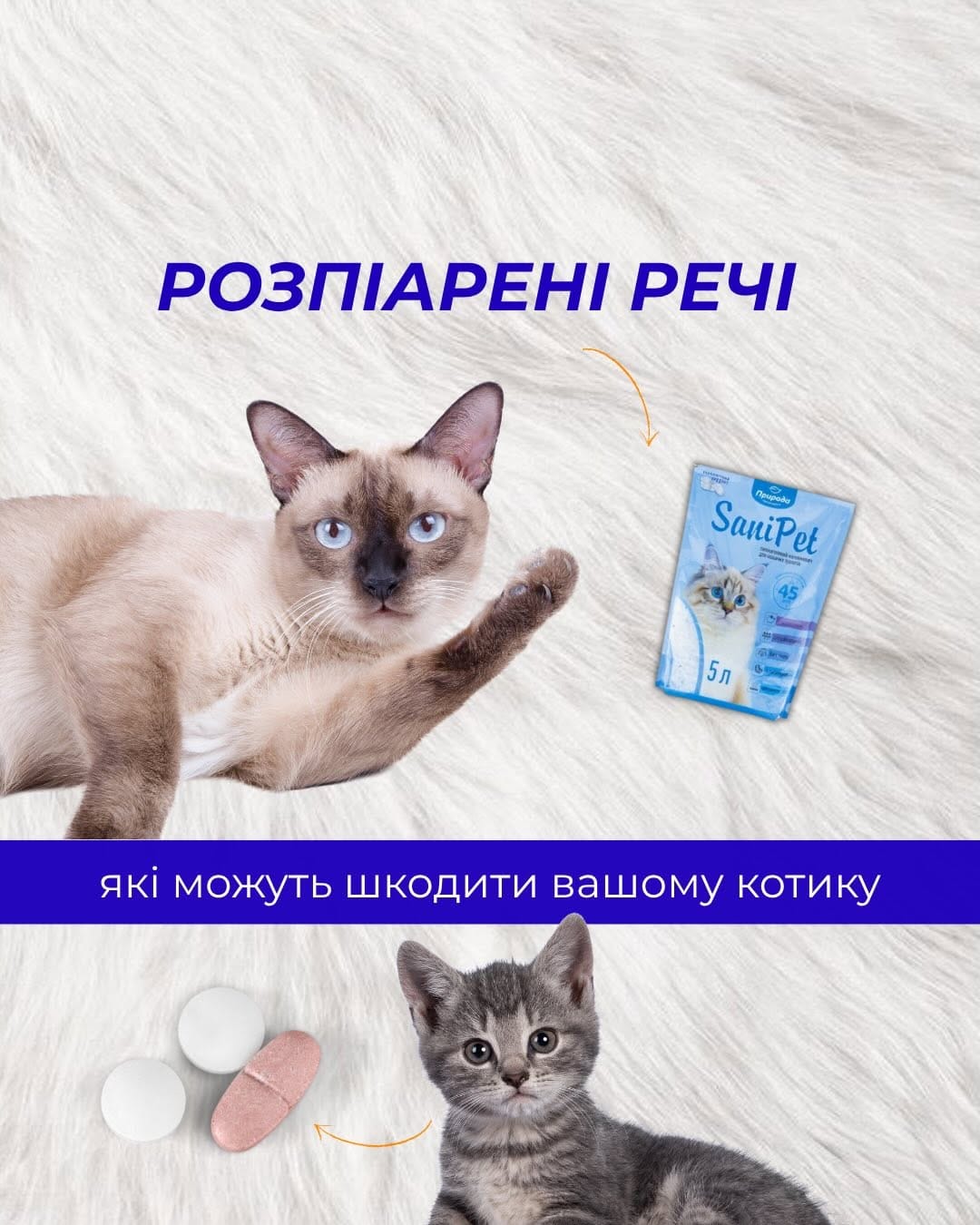 Post 2 by УМАНЕЦЬ МИХАЙЛО | ВЕТЛІКАР | НЕФРОЛОГ | УРОЛОГ on Instagram (carousel)