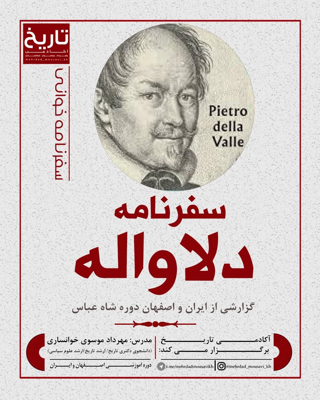 Post 2 by آکادمی تاریخ مهرداد موسوی خوانساری on Instagram (image)