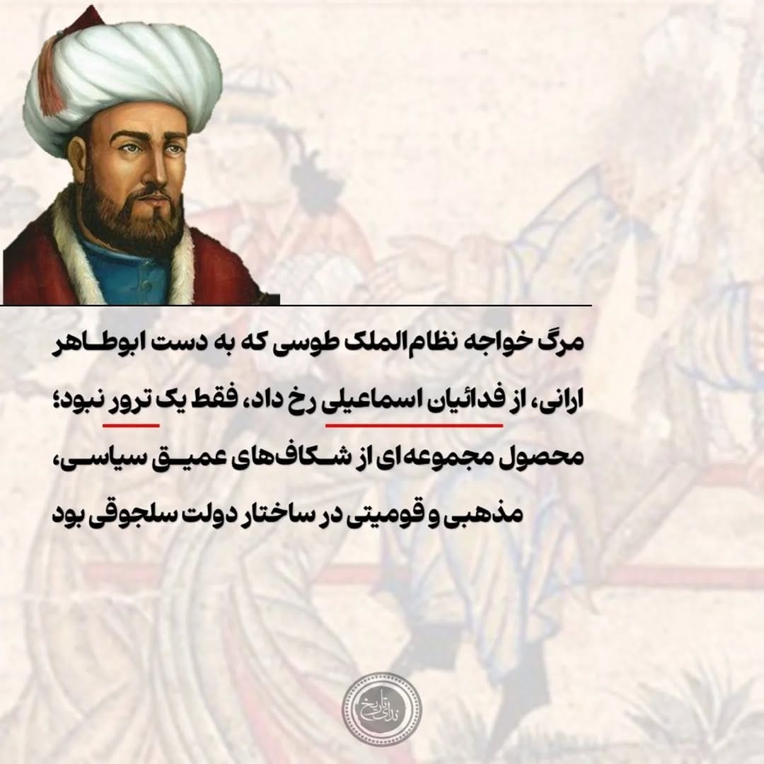 Post 6 by آکادمی تاریخ مهرداد موسوی خوانساری on Instagram (carousel)