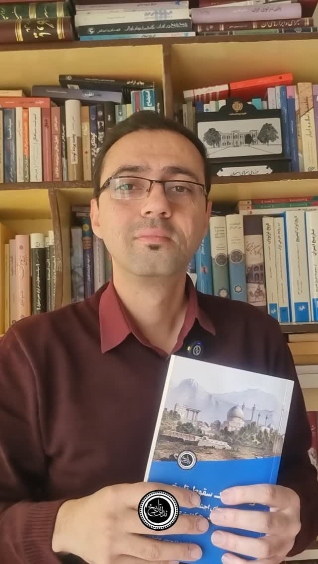 Post 4 by آکادمی تاریخ مهرداد موسوی خوانساری on Instagram (video)