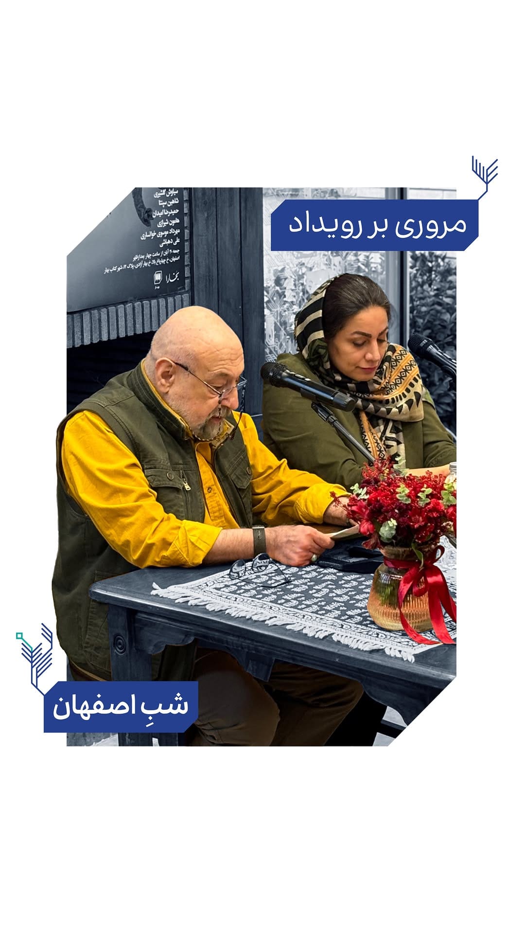 Post 7 by آکادمی تاریخ مهرداد موسوی خوانساری on Instagram (video)