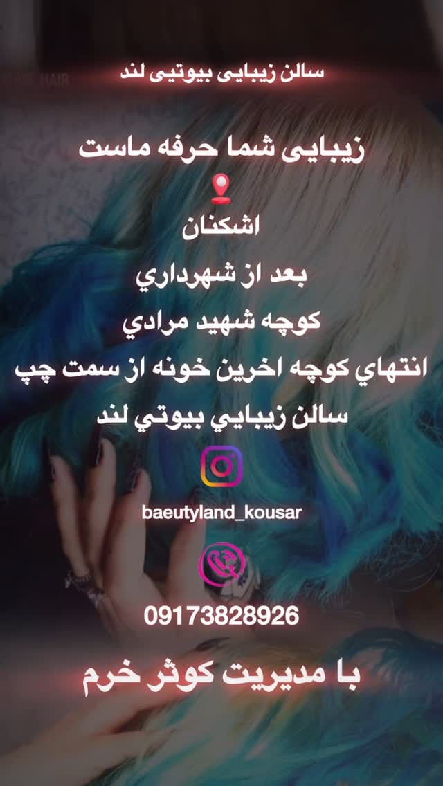 Post 9 by كوثَر خُرَّمْ on Instagram (video)