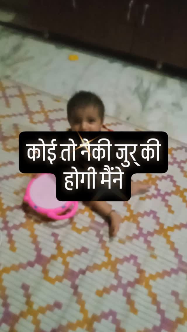Post 2 by baby shakti on Instagram (video)
