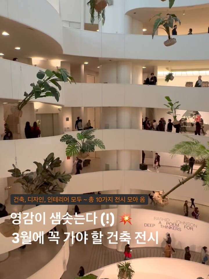 Post 9 by 아키캠퍼스💡 on Instagram (carousel)