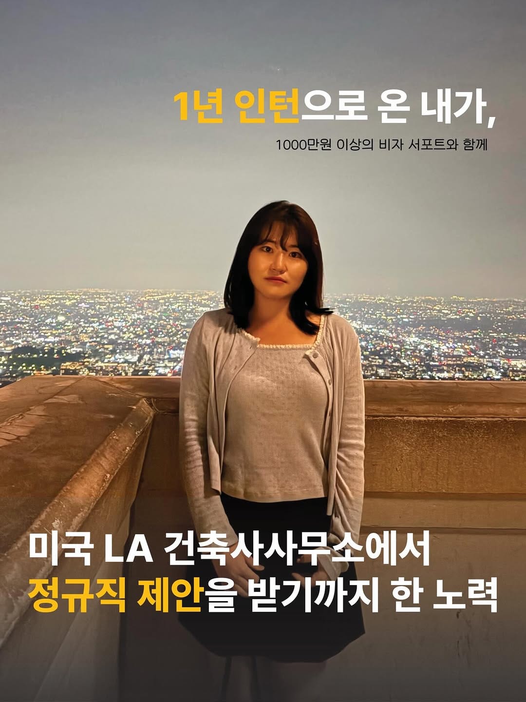 Post 8 by 아키캠퍼스💡 on Instagram (carousel)