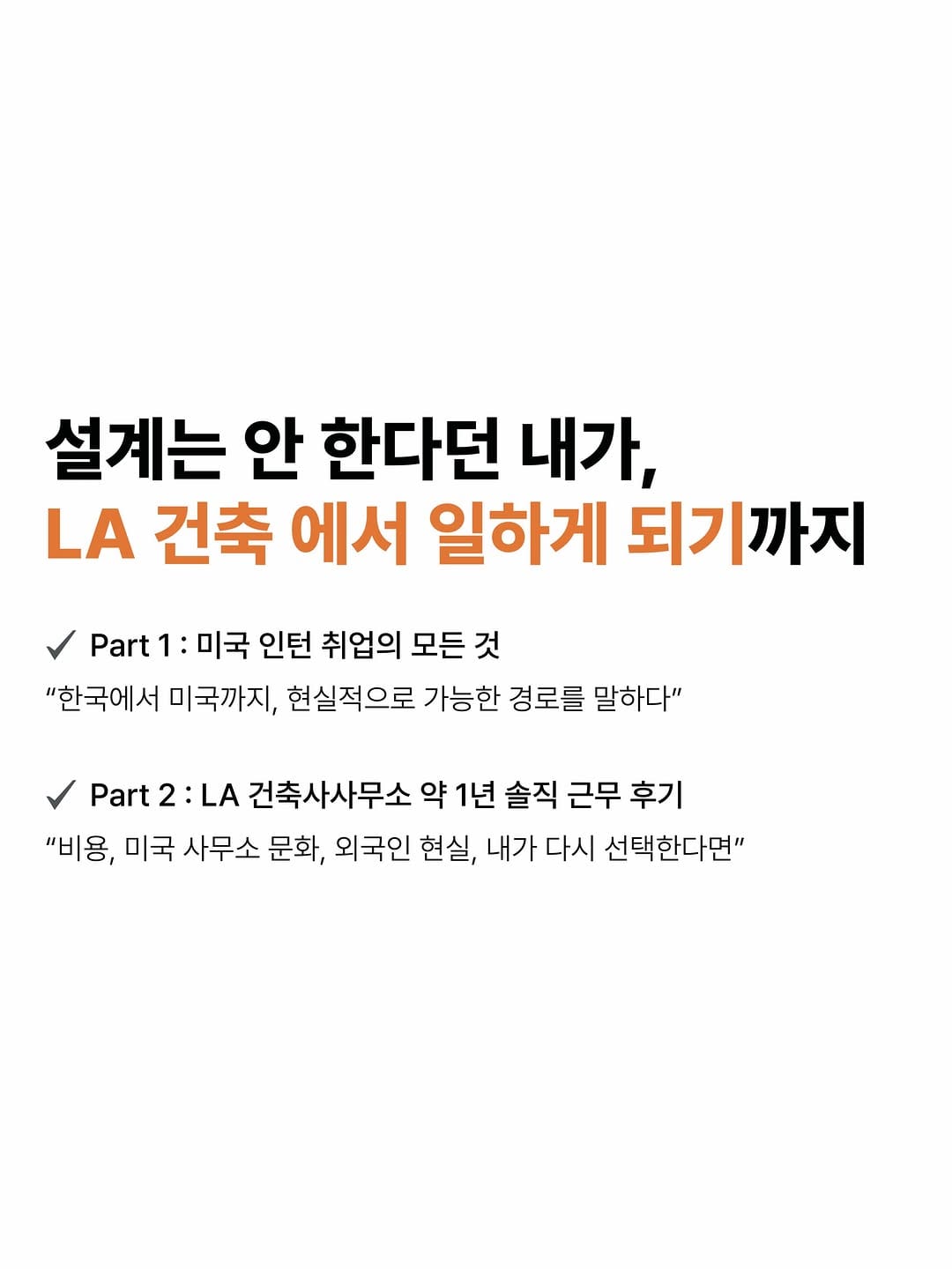 Post 4 by 아키캠퍼스💡 on Instagram (carousel)