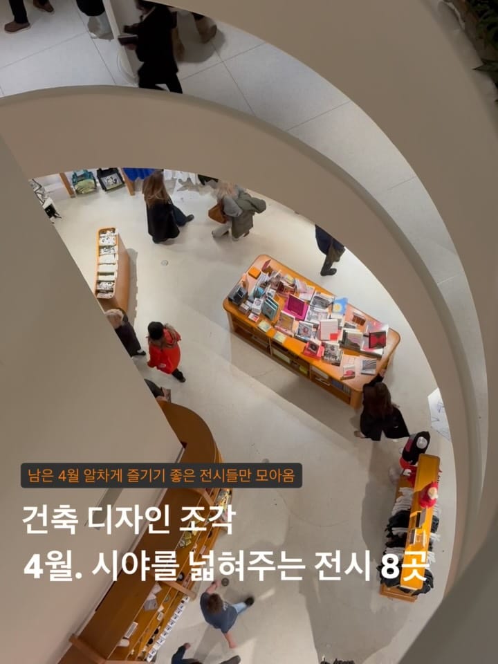 Post 6 by 아키캠퍼스💡 on Instagram (carousel)