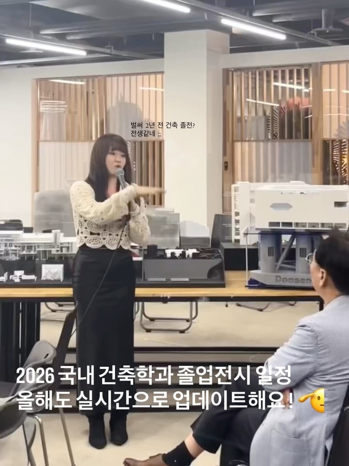 Post 3 by 아키캠퍼스💡 on Instagram (carousel)