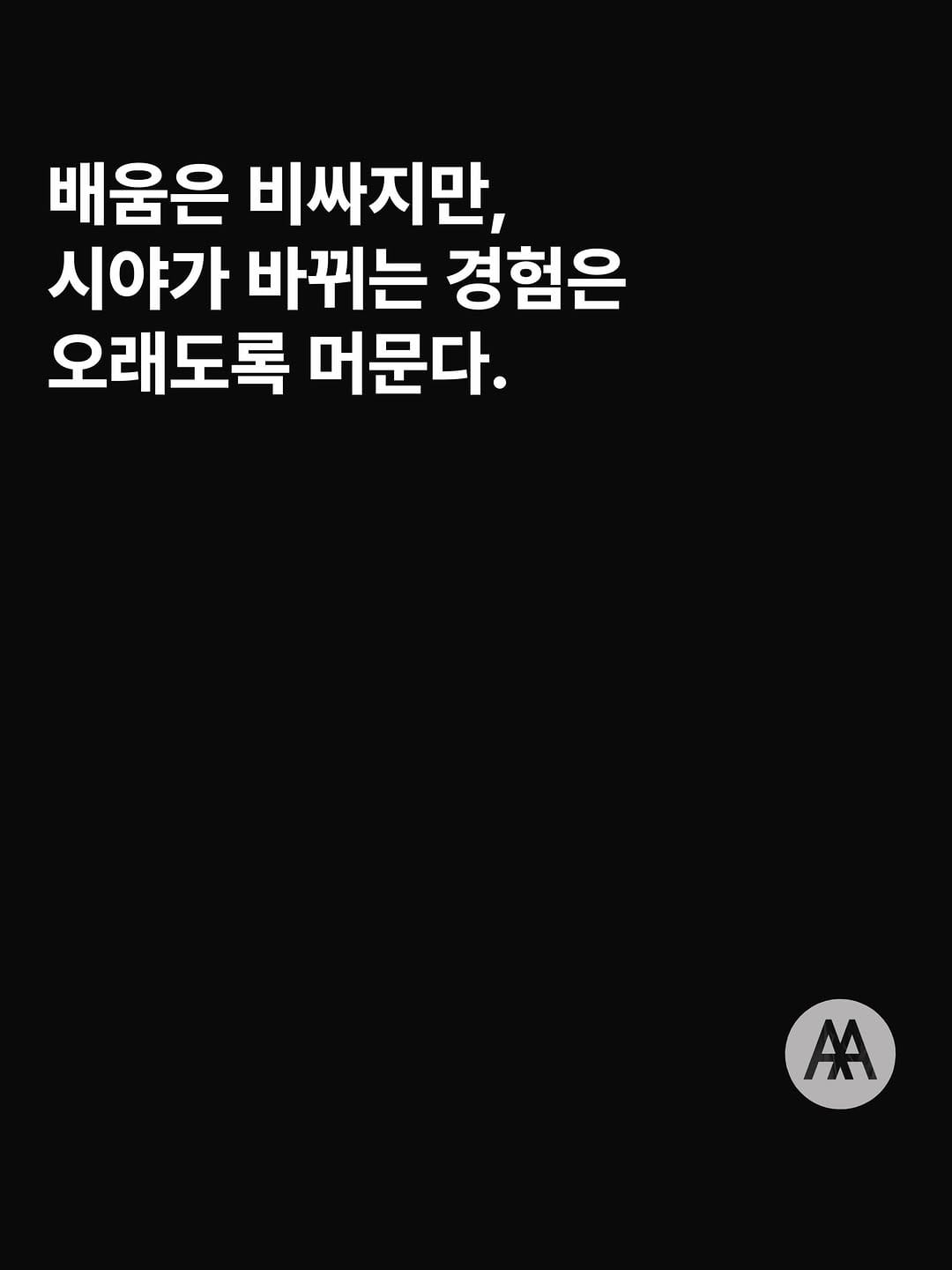 Post 1 by 아키캠퍼스💡 on Instagram (carousel)