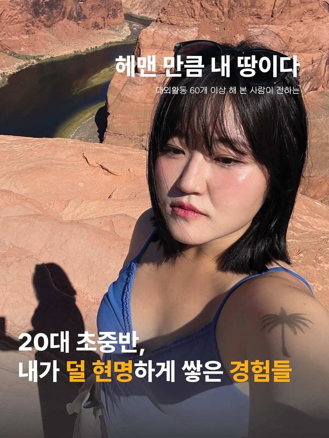 Post 7 by 아키캠퍼스💡 on Instagram (carousel)