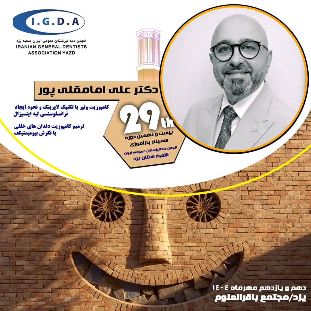Post 10 by Dr. Ali Emamgholipour on Instagram (image)