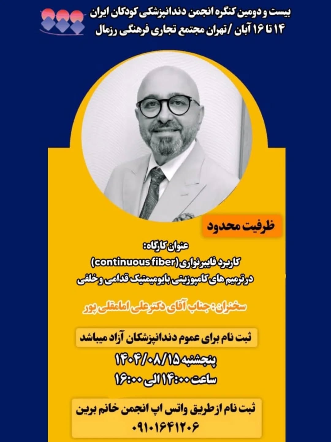 Post 9 by Dr. Ali Emamgholipour on Instagram (image)