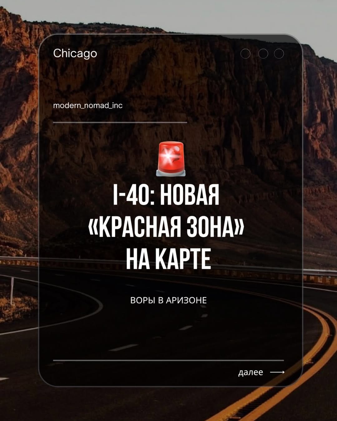 Post 4 by Modern Nomad Inc. | Trucking Company on Instagram (carousel)