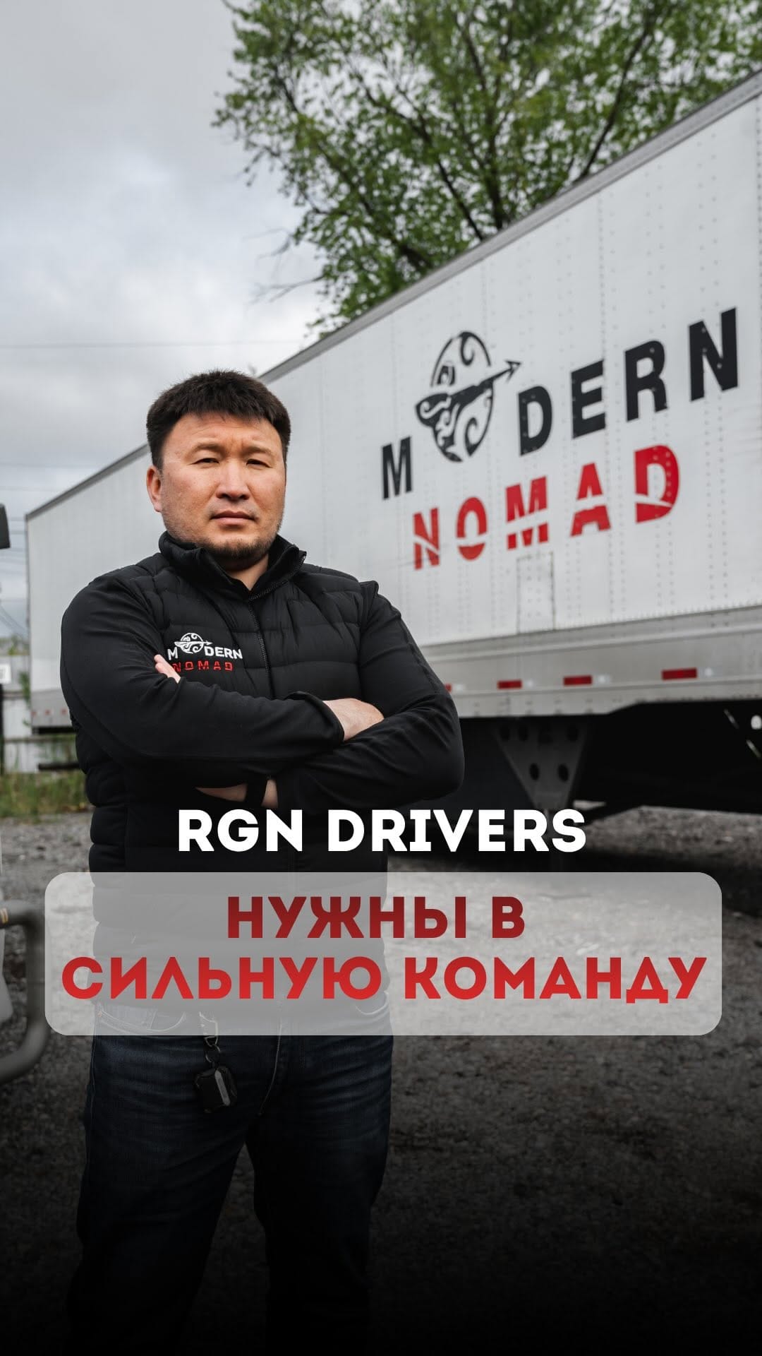 Post 5 by Modern Nomad Inc. | Trucking Company on Instagram (video)