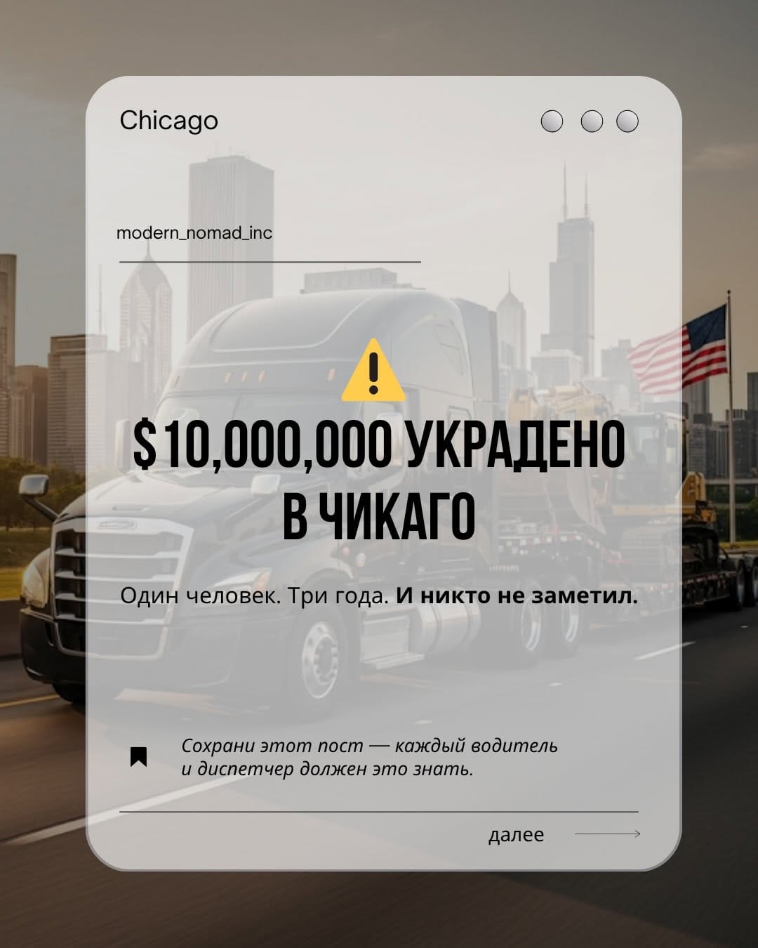 Post 6 by Modern Nomad Inc. | Trucking Company on Instagram (carousel)