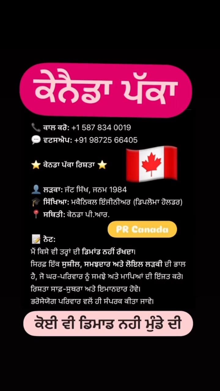 Post 3 by Nri Punjabi Riste on Instagram (video)