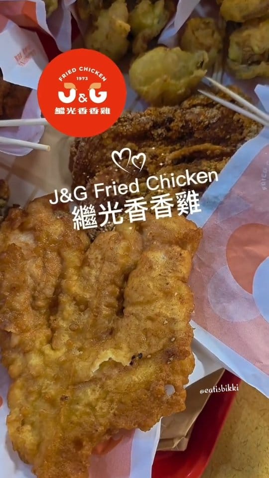 Post 1 by J&G Fried Chicken Canada繼光香香雞 on Instagram (video)