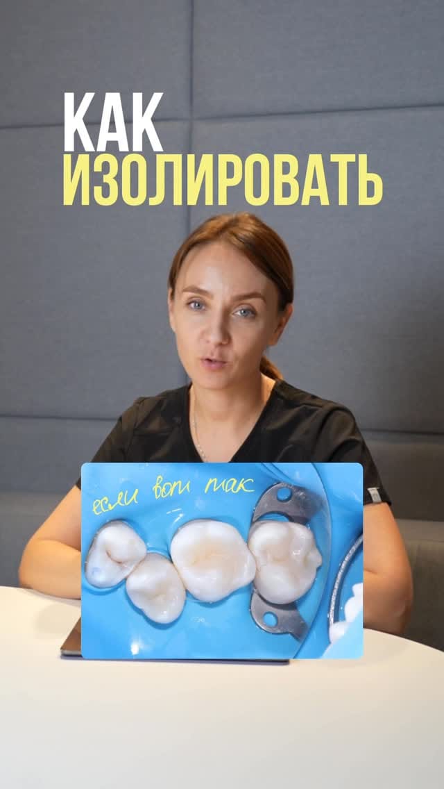 Post 7 by Ирина Калинина • стоматолог • обучение on Instagram (video)