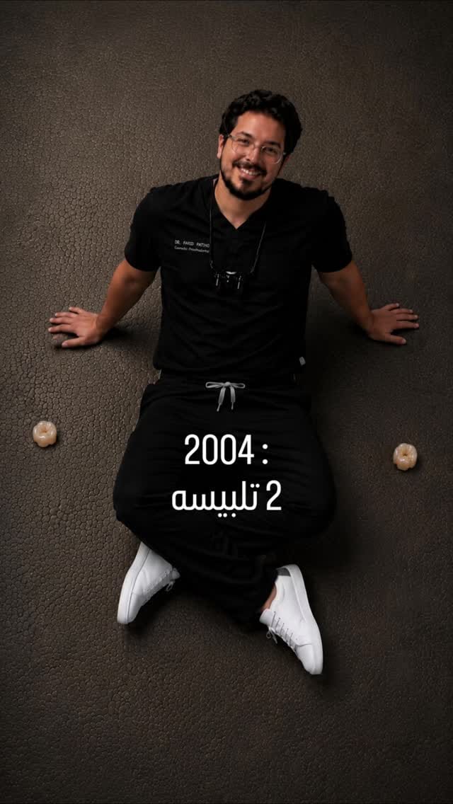 Post 1 by Dr. EYAD FATHI | د. إياد فتحي on Instagram (video)