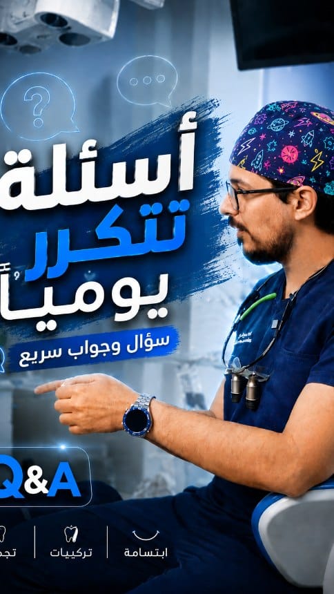 Post 3 by Dr. EYAD FATHI | د. إياد فتحي on Instagram (video)