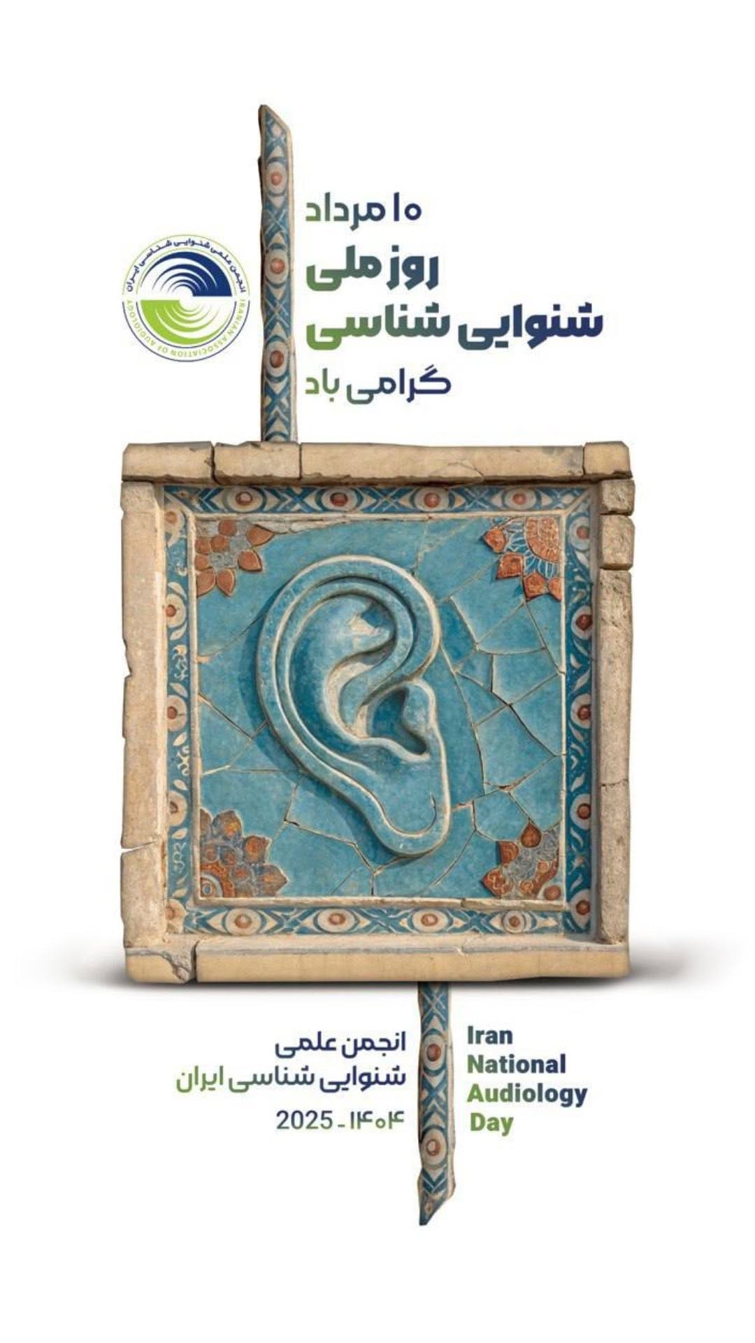 Post 7 by کلینیک‌شنوایی سنجی‌—سمعک‌میلادیاسوج on Instagram (video)