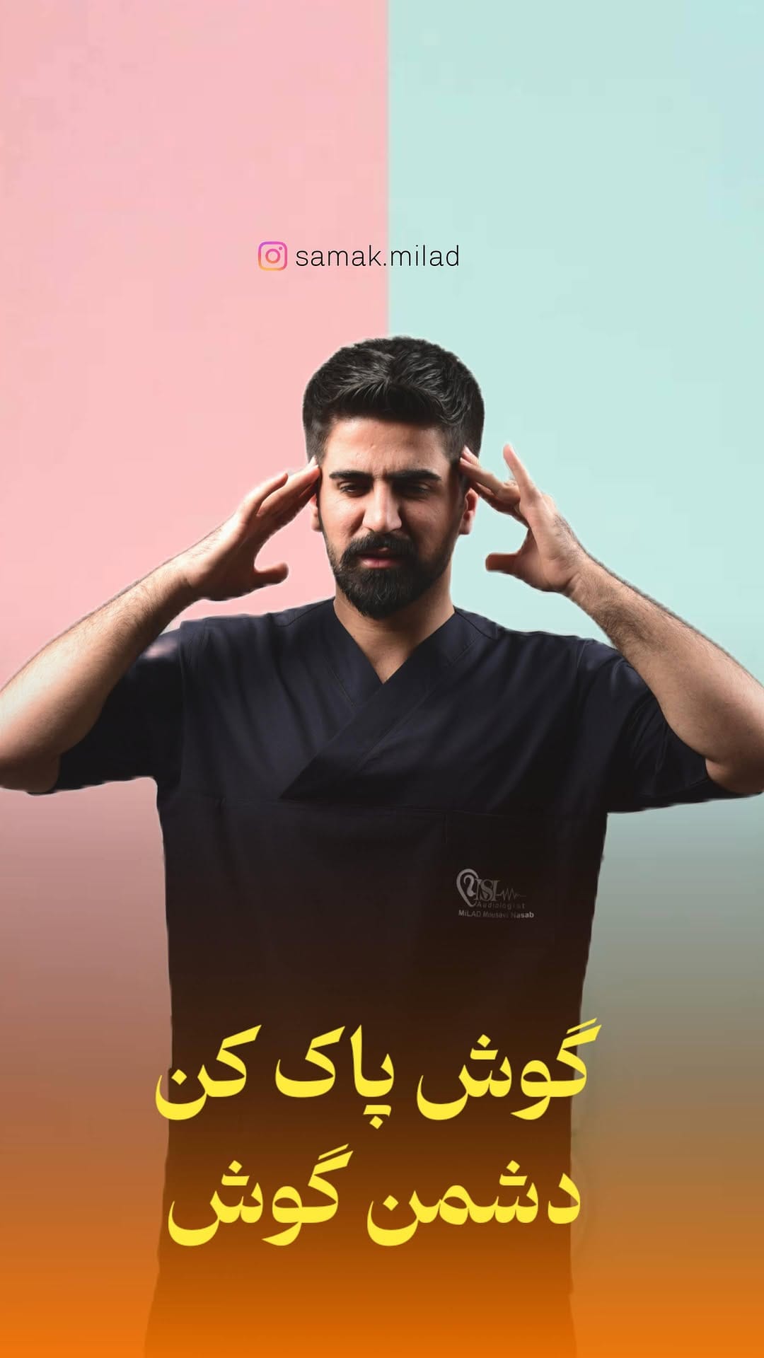 Post 3 by کلینیک‌شنوایی سنجی‌—سمعک‌میلادیاسوج on Instagram (video)