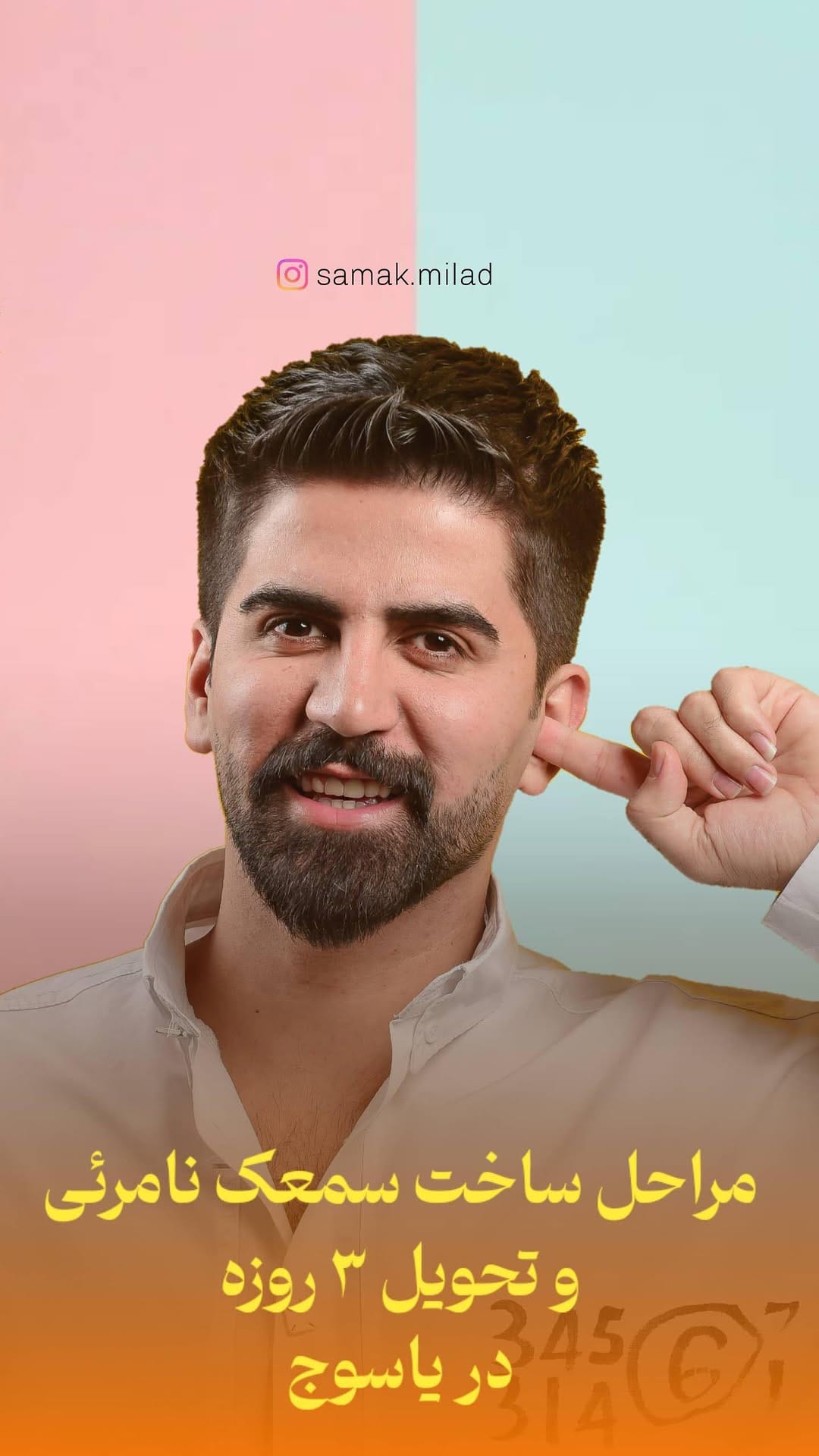 Post 5 by کلینیک‌شنوایی سنجی‌—سمعک‌میلادیاسوج on Instagram (video)