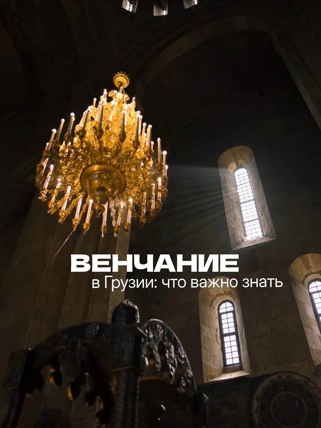 Post 1 by Wedding agency | свадебное агентство | Georgia | Europe on Instagram (carousel)