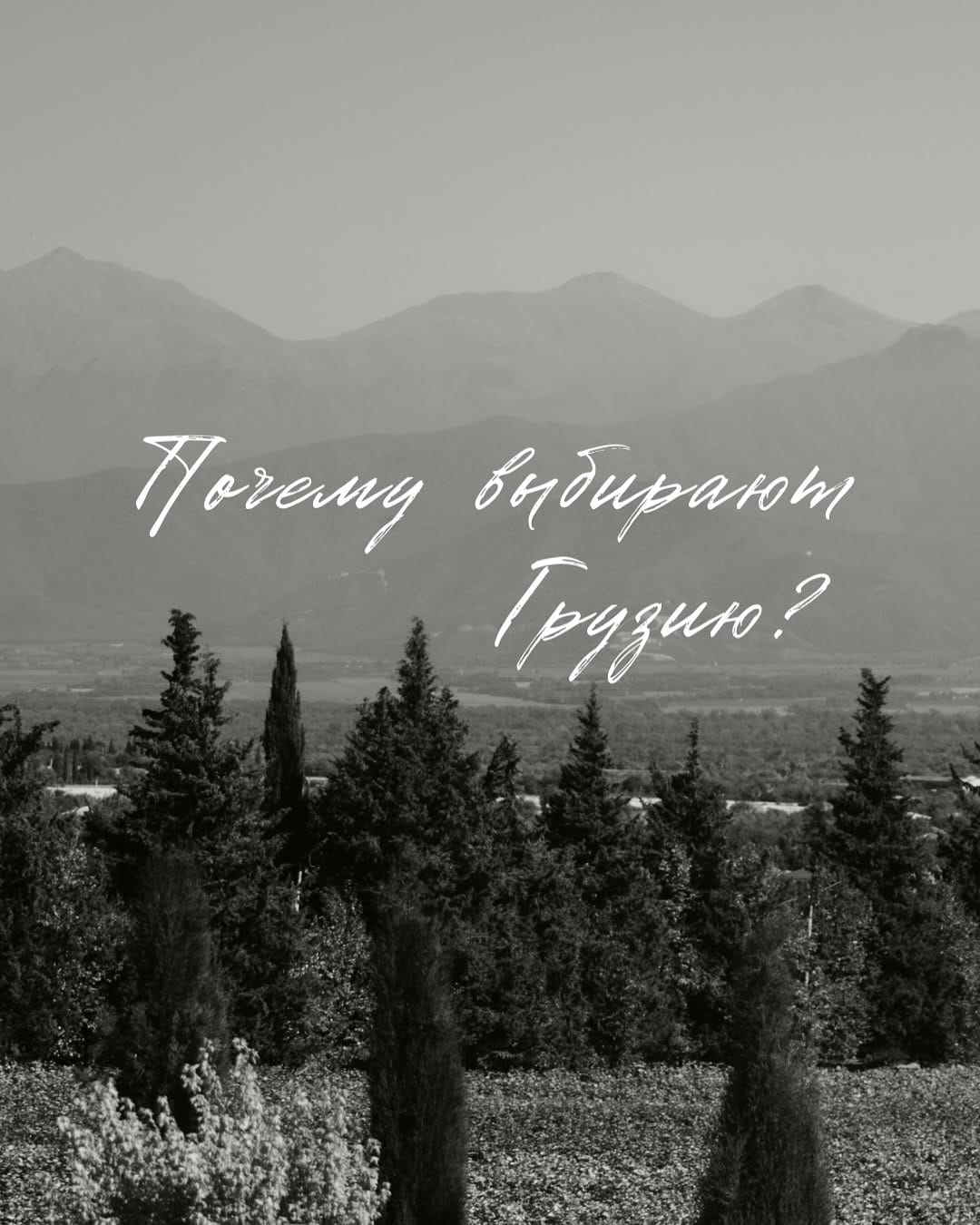 Post 10 by Wedding agency | свадебное агентство | Georgia | Europe on Instagram (carousel)