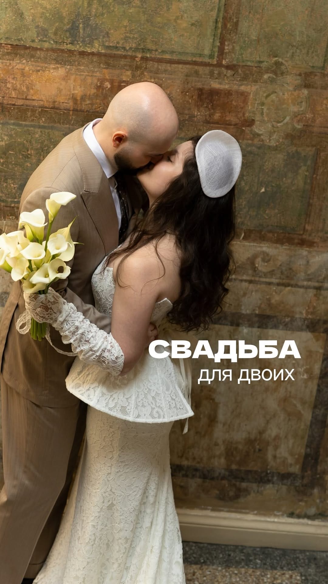 Post 6 by Wedding agency | свадебное агентство | Georgia | Europe on Instagram (video)