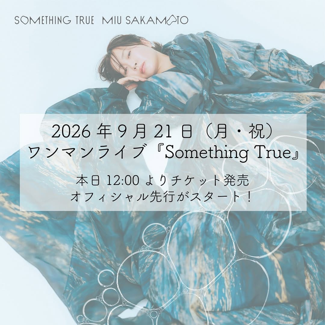 Post 1 by 🍉miu sakamoto🍉 on Instagram (image)