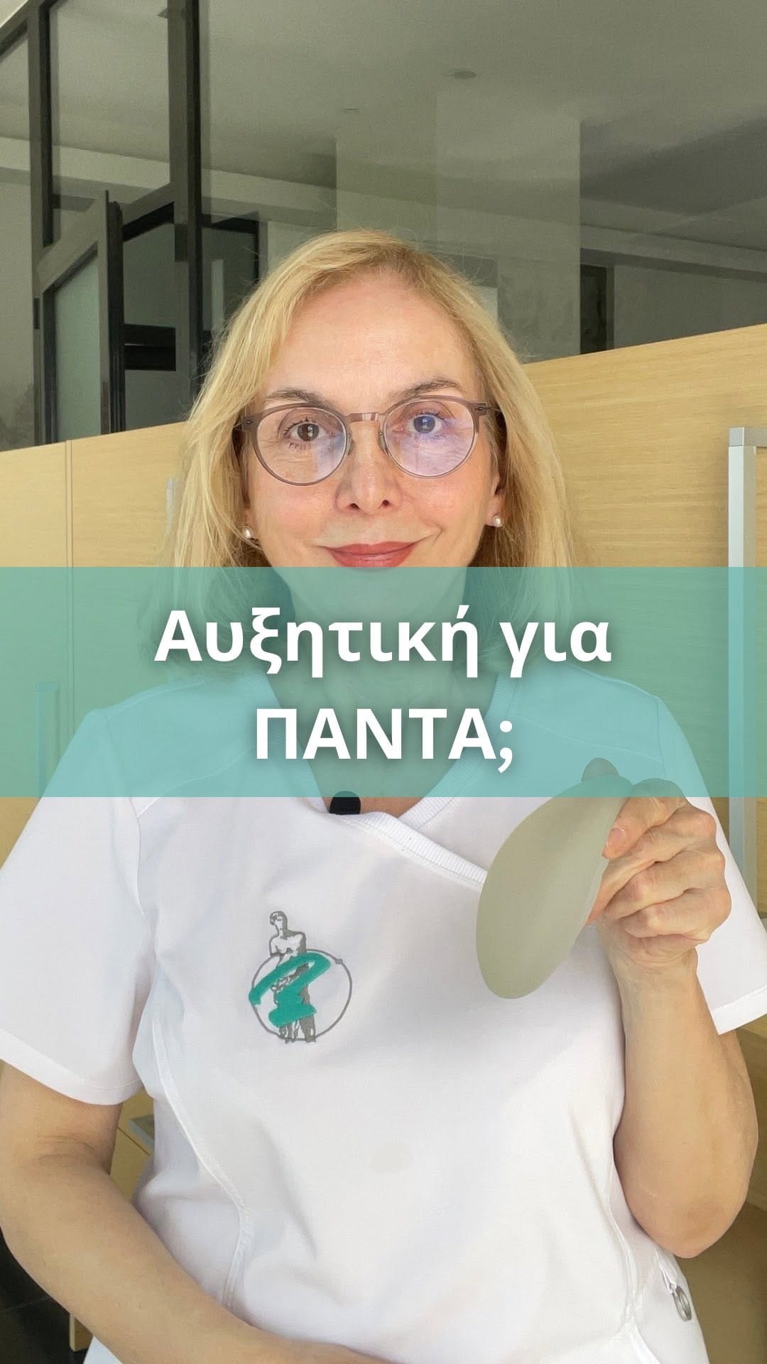 Post 8 by Georgia Vadarli on Instagram (video)