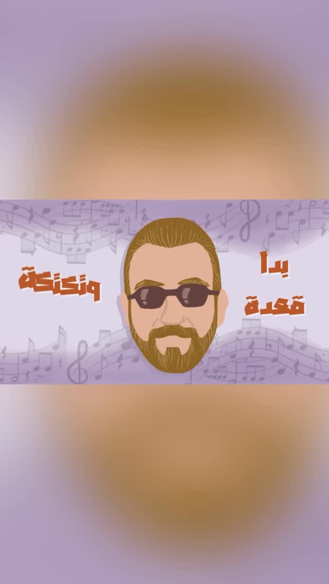 Post 1 by Yousef Shamoun on Instagram (video)