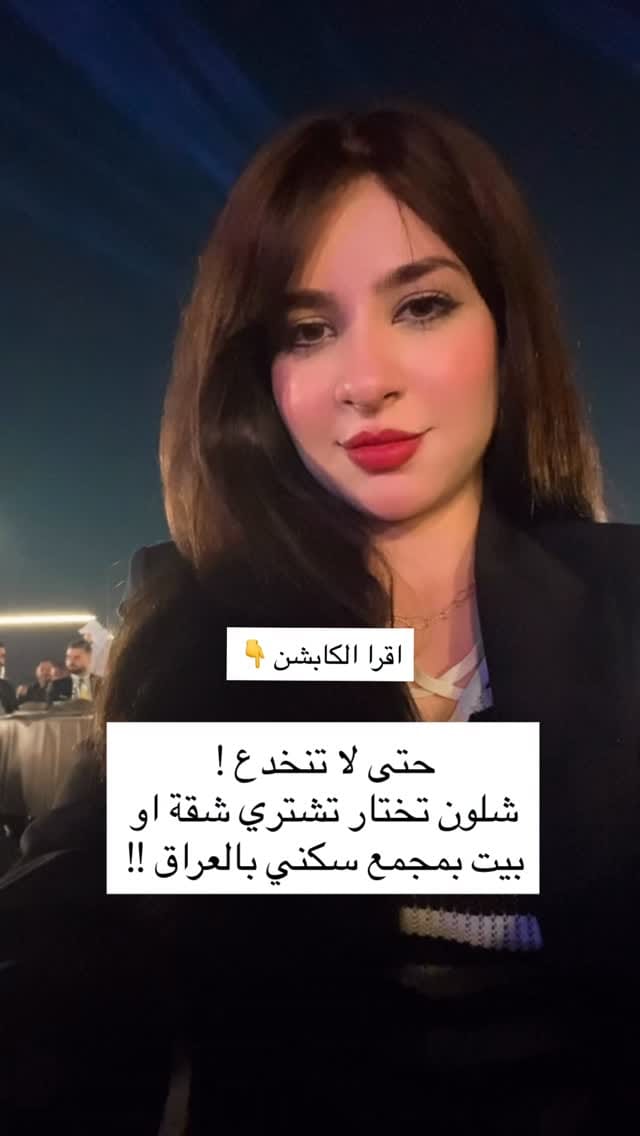Post 6 by رويدة البرزنچي | مهندسة معمارية on Instagram (video)