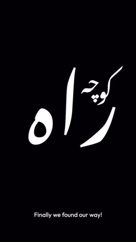 Post 9 by Adib Ghorbani on Instagram (video)