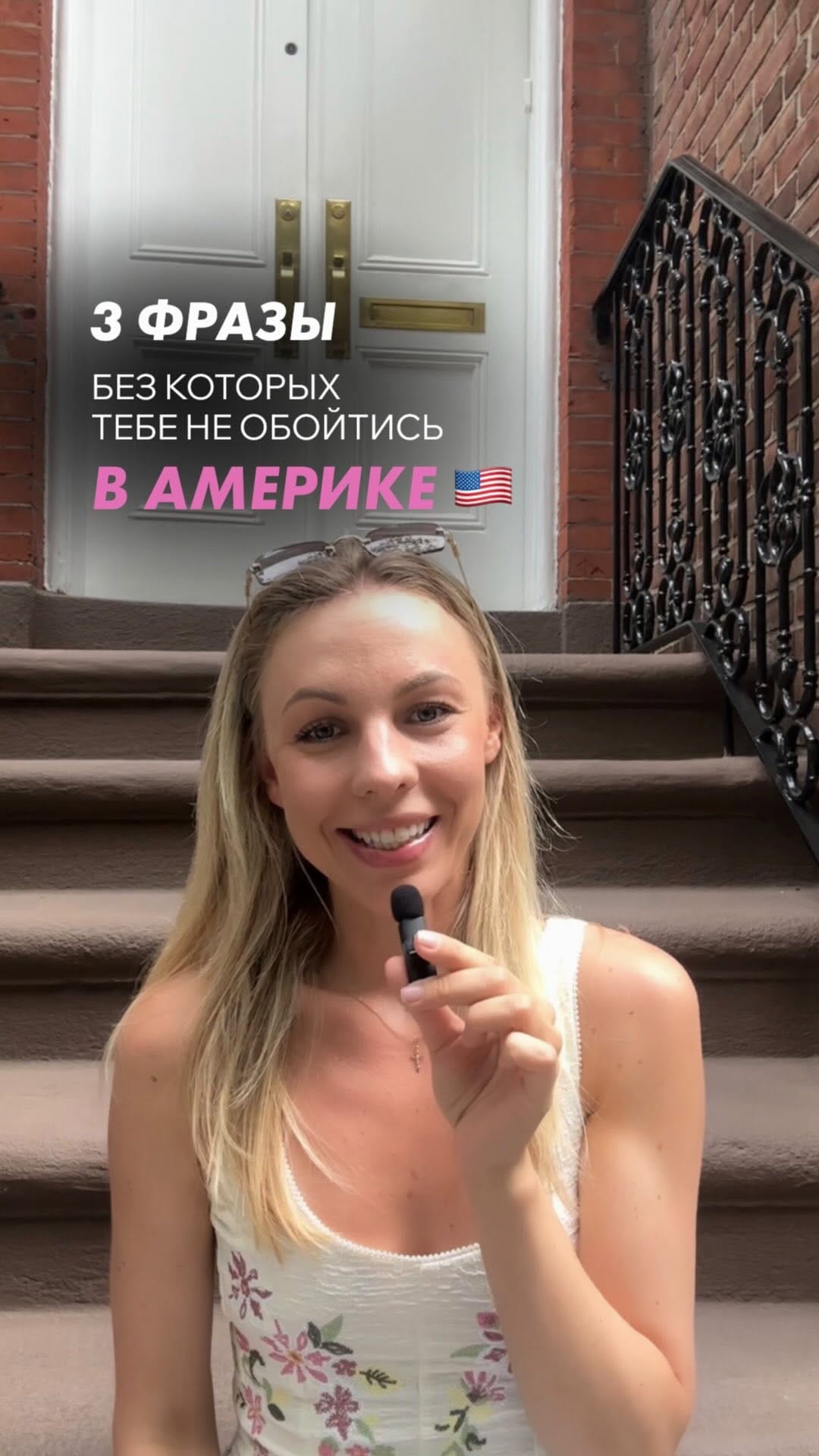 Post 2 by РЕПЕТИТОР | РАЗГОВОРНЫЙ АНГЛИЙСКИЙ | ОНЛАЙН on Instagram (video)