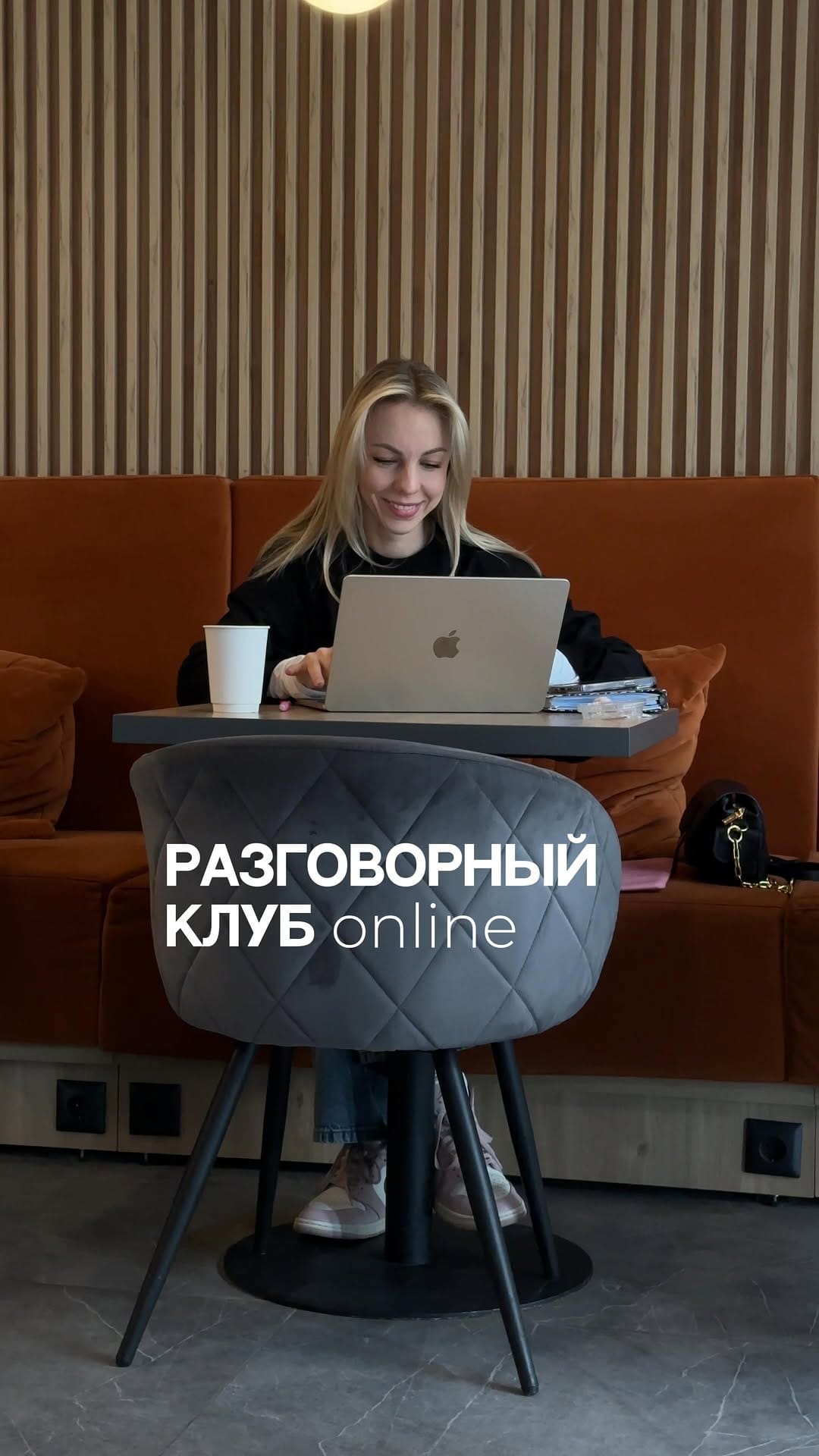 Post 9 by РЕПЕТИТОР | РАЗГОВОРНЫЙ АНГЛИЙСКИЙ | ОНЛАЙН on Instagram (video)