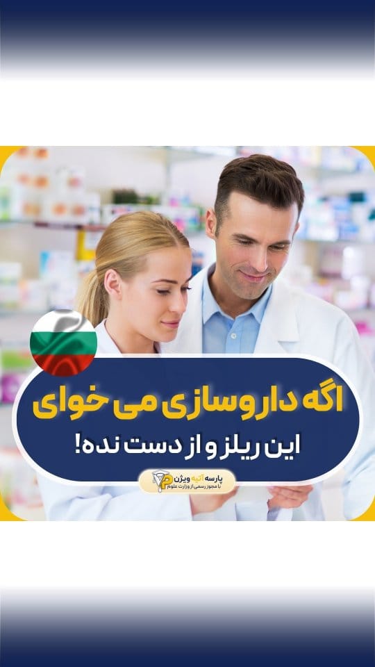 Post 10 by پذیرش تحصیلی | بورسیه | ویزای تحصیلی on Instagram (video)