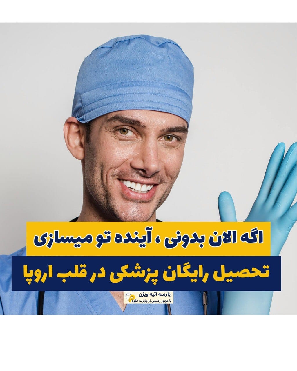Post 8 by پذیرش تحصیلی | بورسیه | ویزای تحصیلی on Instagram (carousel)