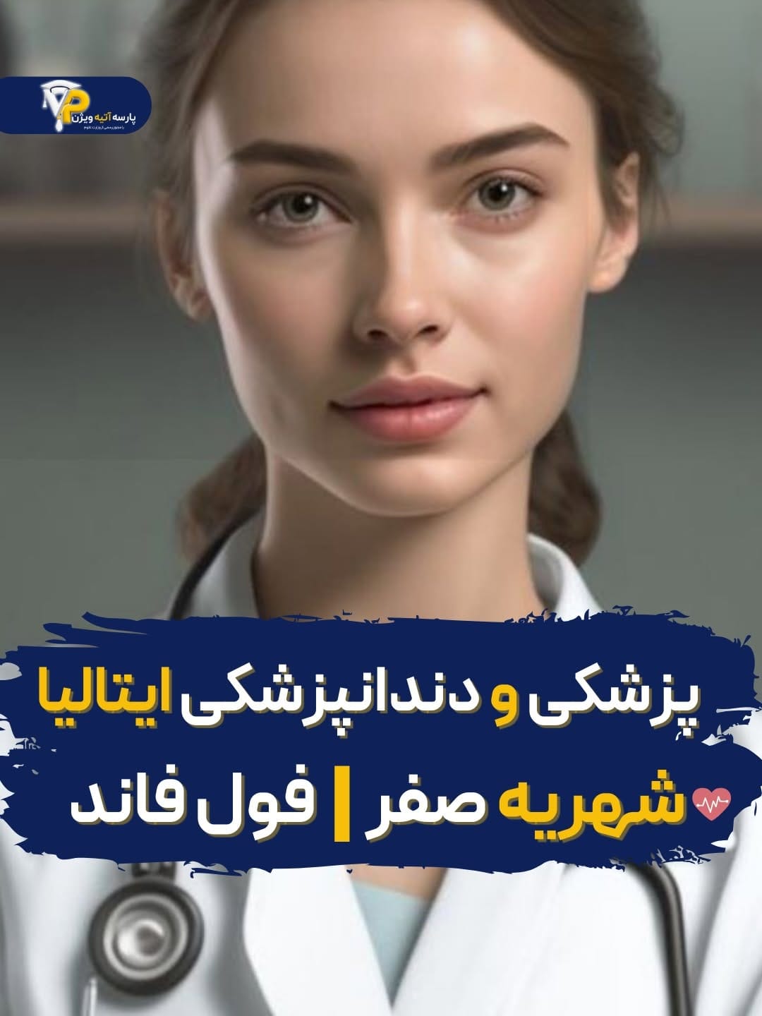 Post 6 by پذیرش تحصیلی | بورسیه | ویزای تحصیلی on Instagram (carousel)