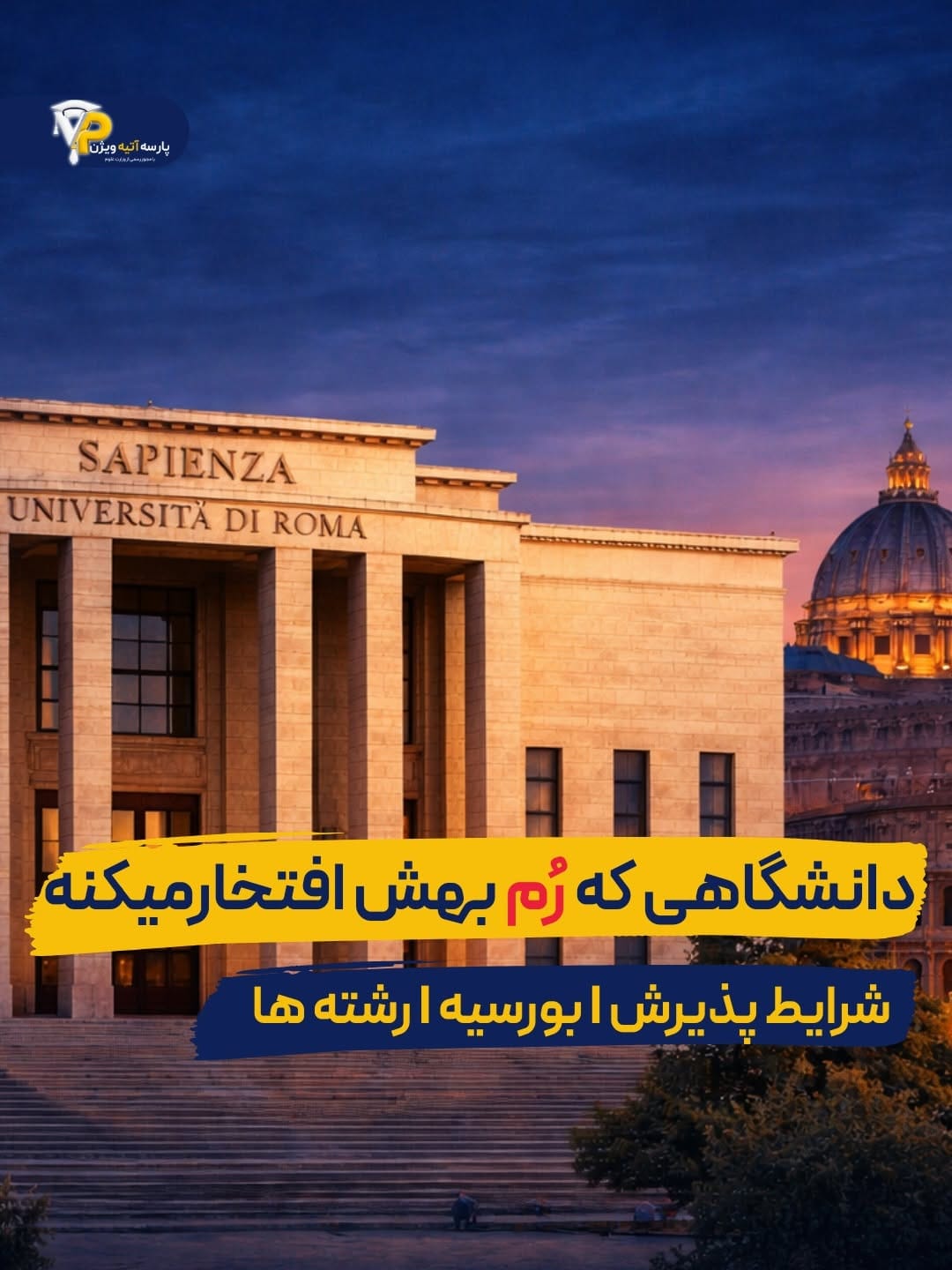 Post 4 by پذیرش تحصیلی | بورسیه | ویزای تحصیلی on Instagram (carousel)