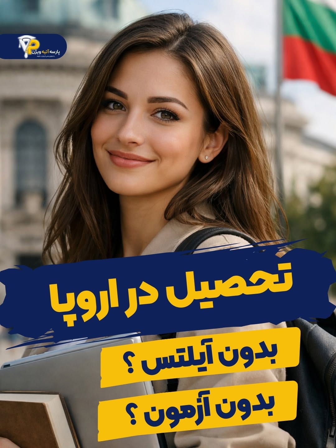 Post 3 by پذیرش تحصیلی | بورسیه | ویزای تحصیلی on Instagram (carousel)