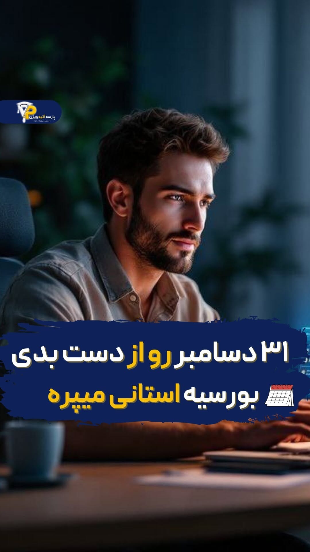 Post 7 by پذیرش تحصیلی | بورسیه | ویزای تحصیلی on Instagram (video)