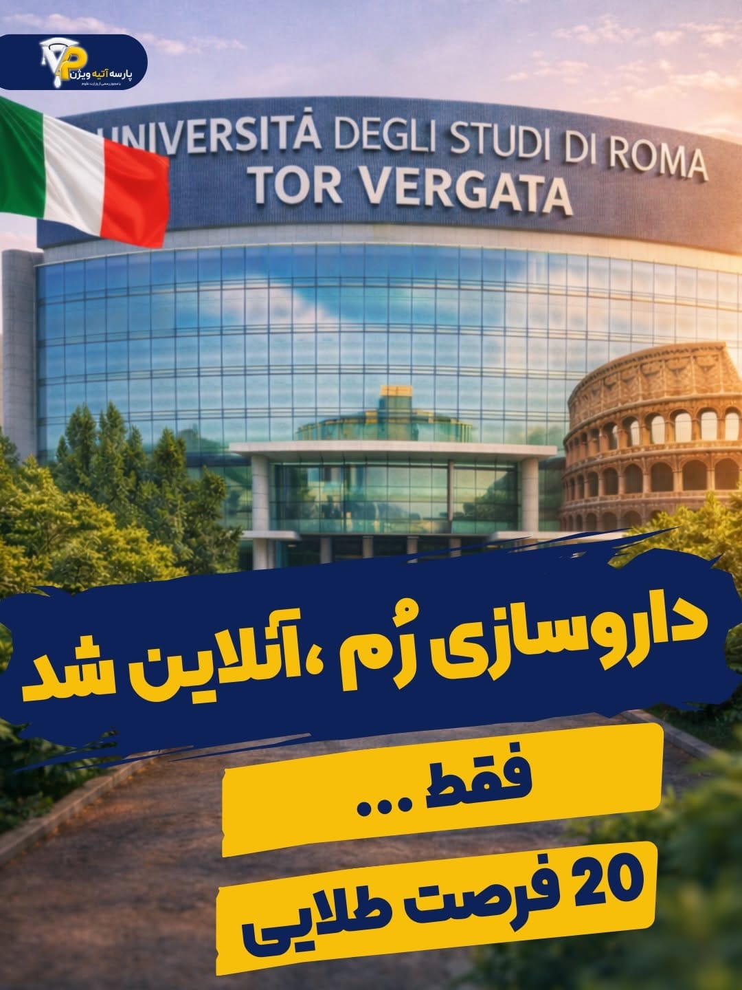 Post 2 by پذیرش تحصیلی | بورسیه | ویزای تحصیلی on Instagram (carousel)