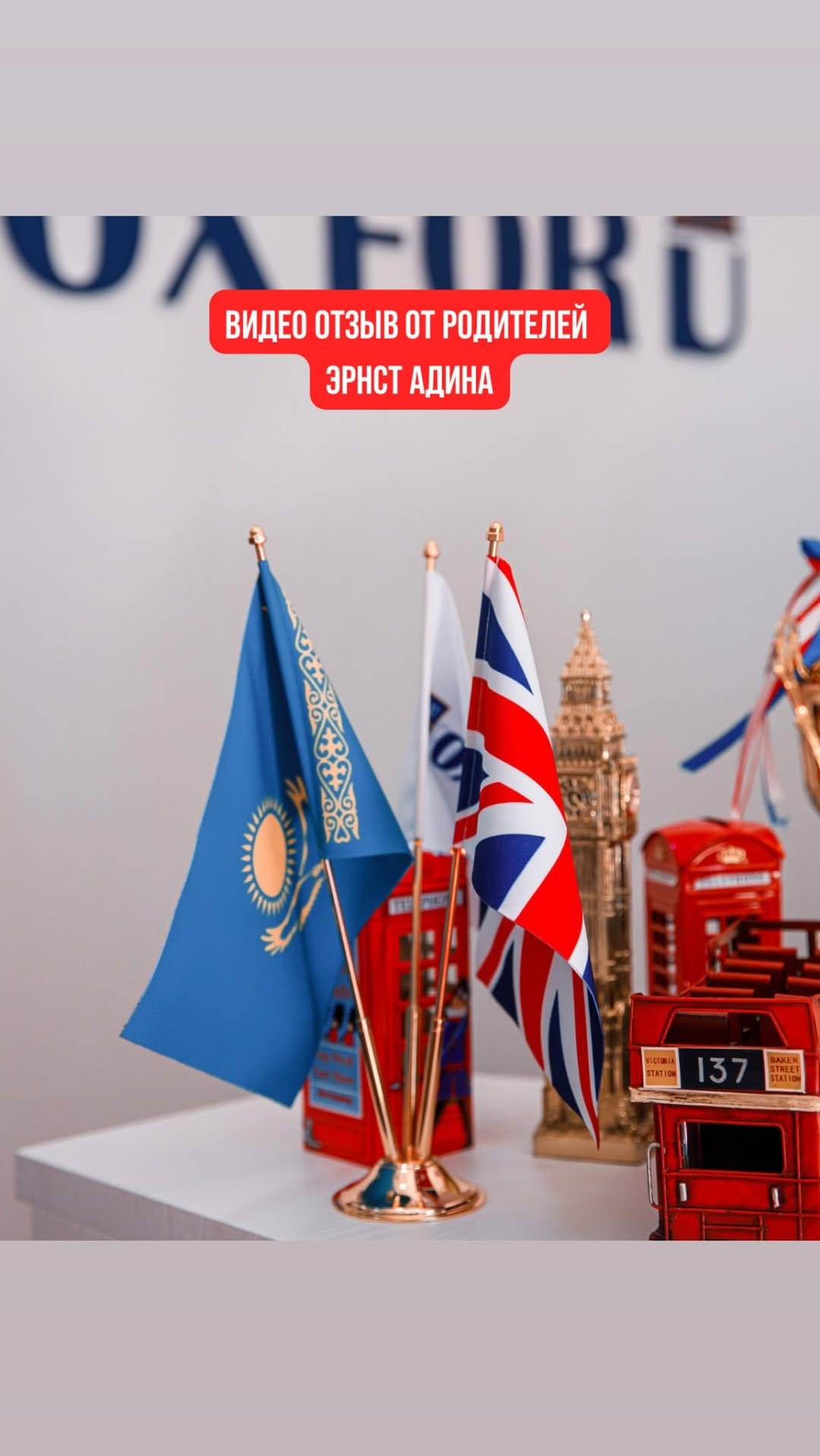 Post 8 by Сеть английских школ🇬🇧 on Instagram (video)