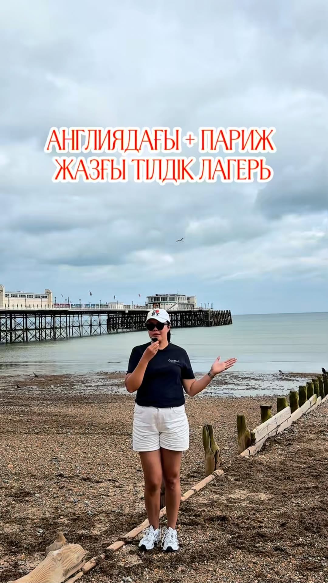 Post 9 by Сеть английских школ🇬🇧 on Instagram (video)