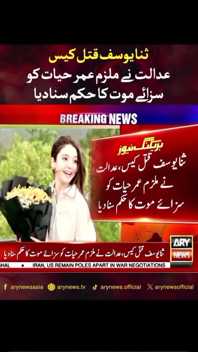 Post 3 by Ace Current Affairs with Omar on Instagram (video)