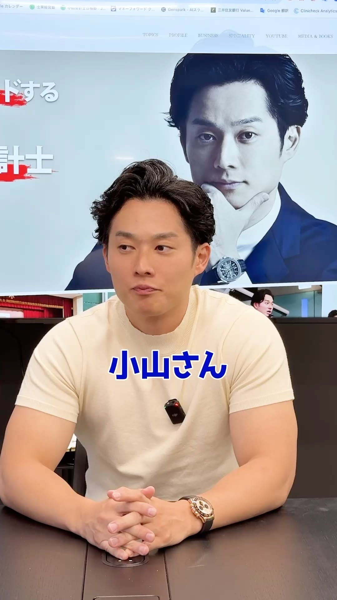 Post 7 by 小山 晃弘 on Instagram (video)